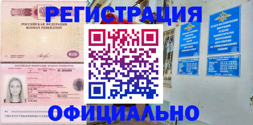 временная регистрация адрес в Геленджике