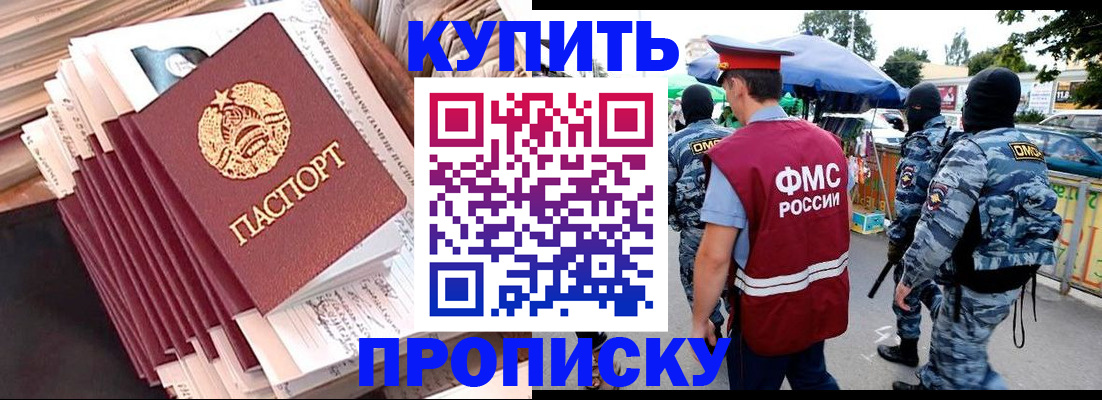 временная регистрация адрес в Геленджике