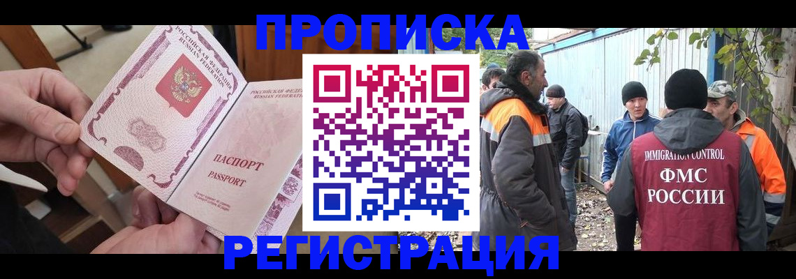 где прописаться в Геленджике